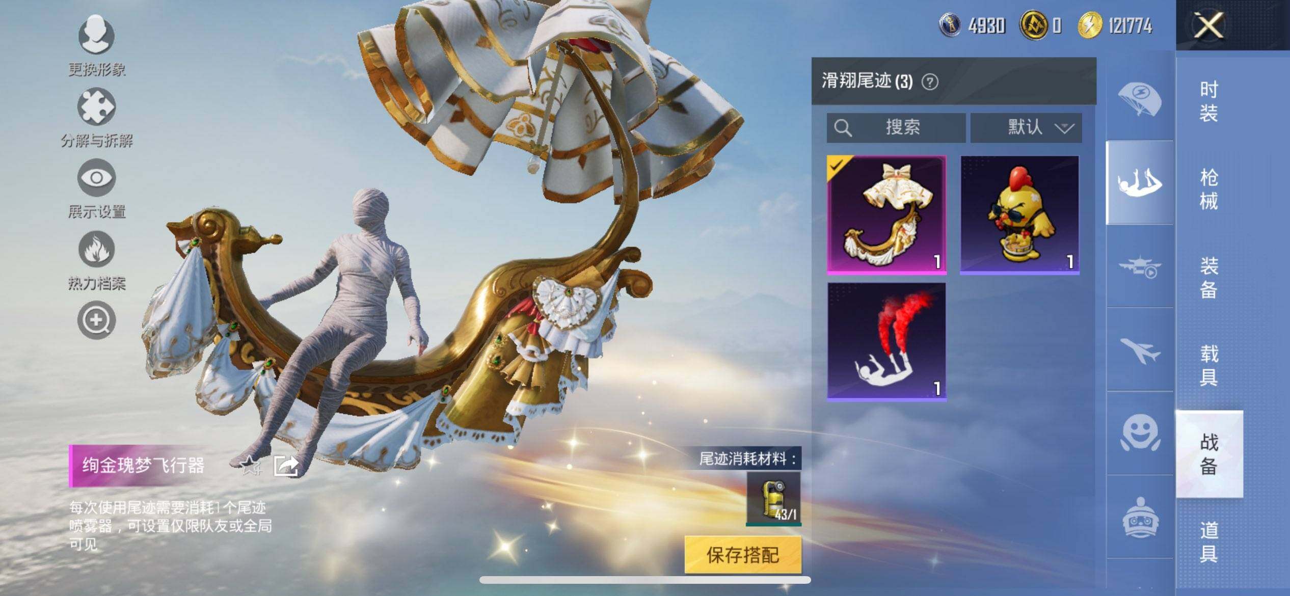 HPQM3453077和平精英账号详情图15