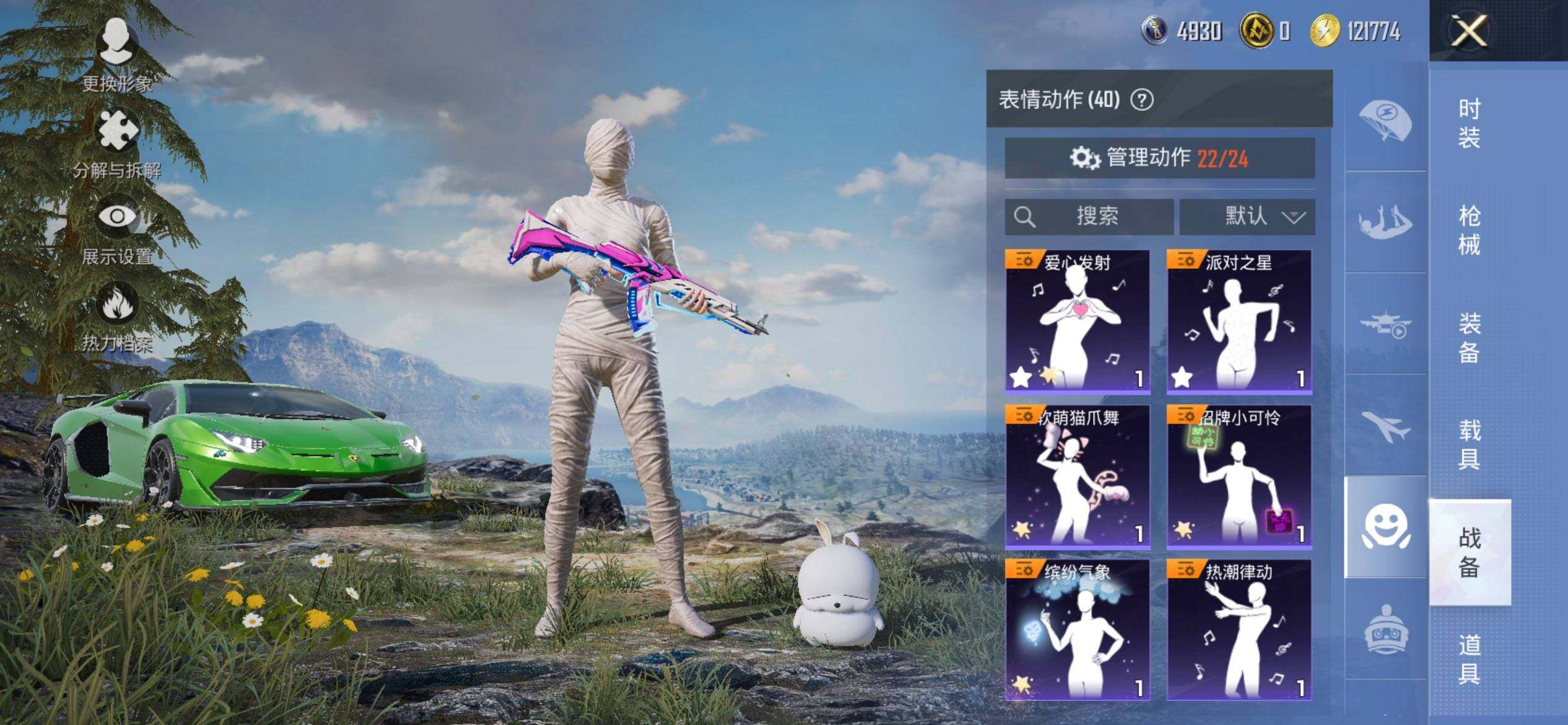 HPQM3453077和平精英账号详情图16