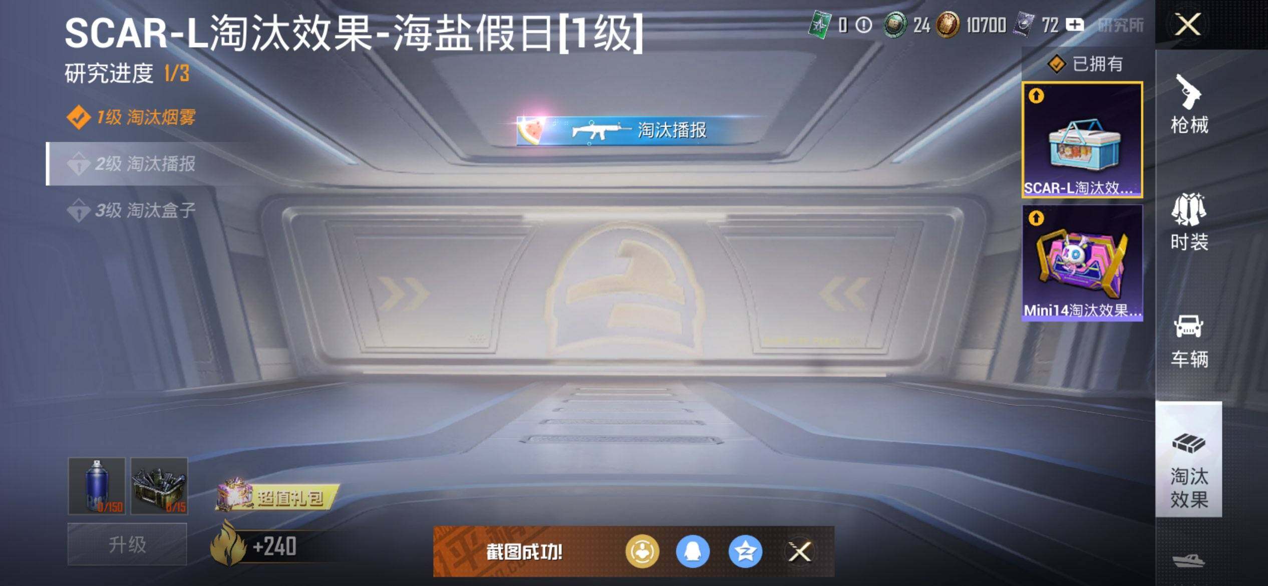 HPQM3453077和平精英账号详情图18