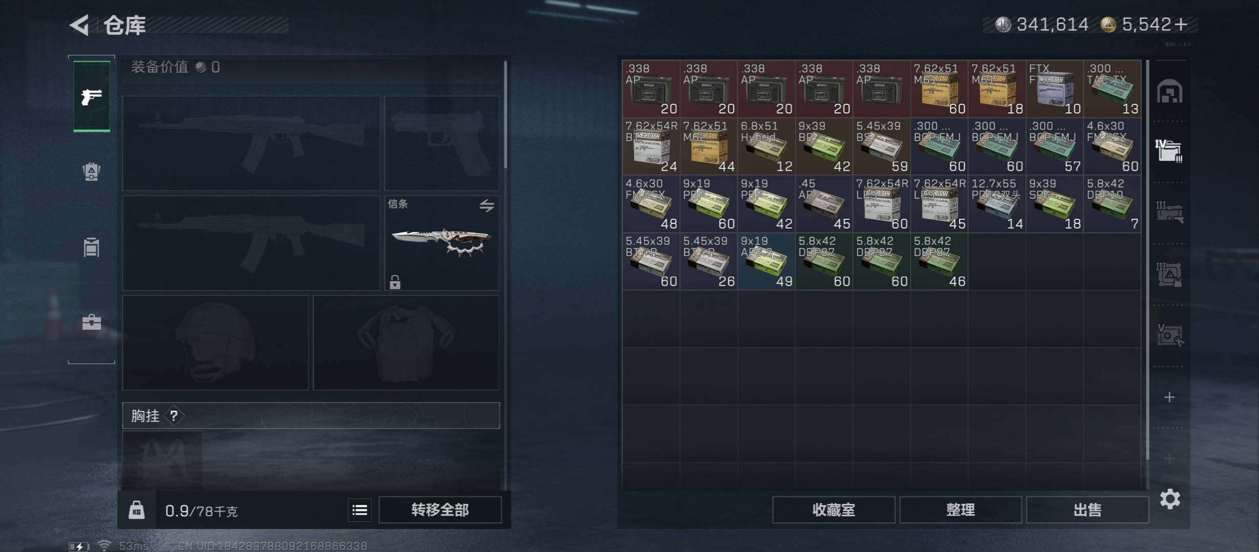 SJZCMW45535三角洲行动账号详情图23