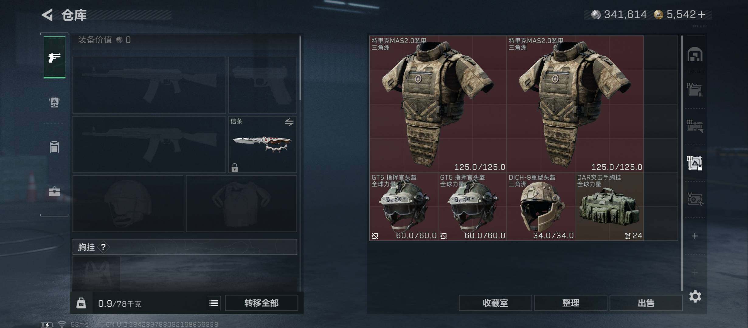 SJZCMW45535三角洲行动账号详情图25