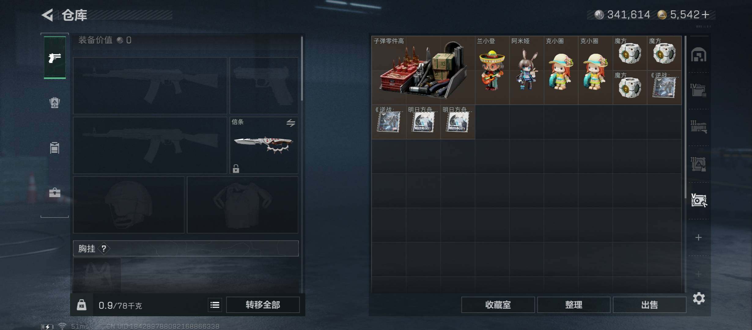 SJZCMW45535三角洲行动账号详情图26