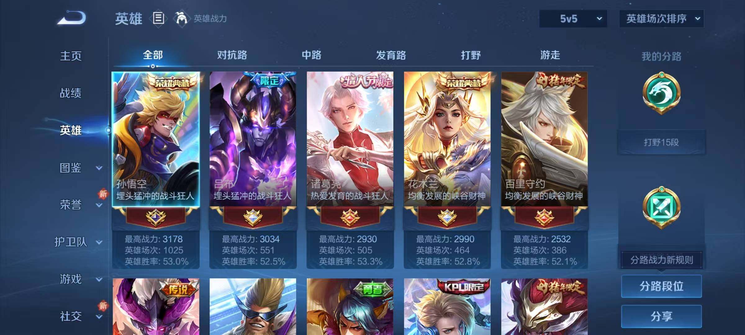 WZJZ46926王者荣耀账号详情图7