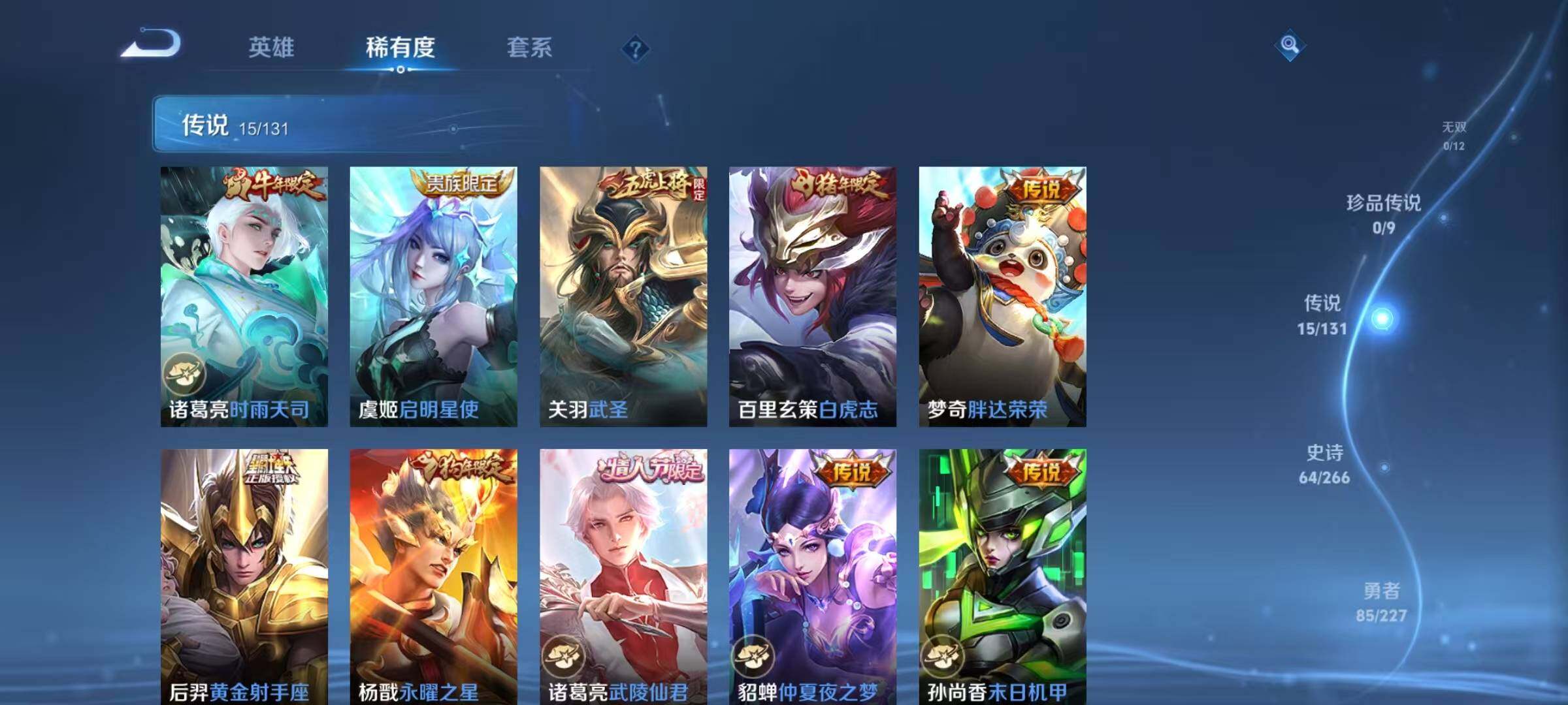 WZJZ46926王者荣耀账号详情图11