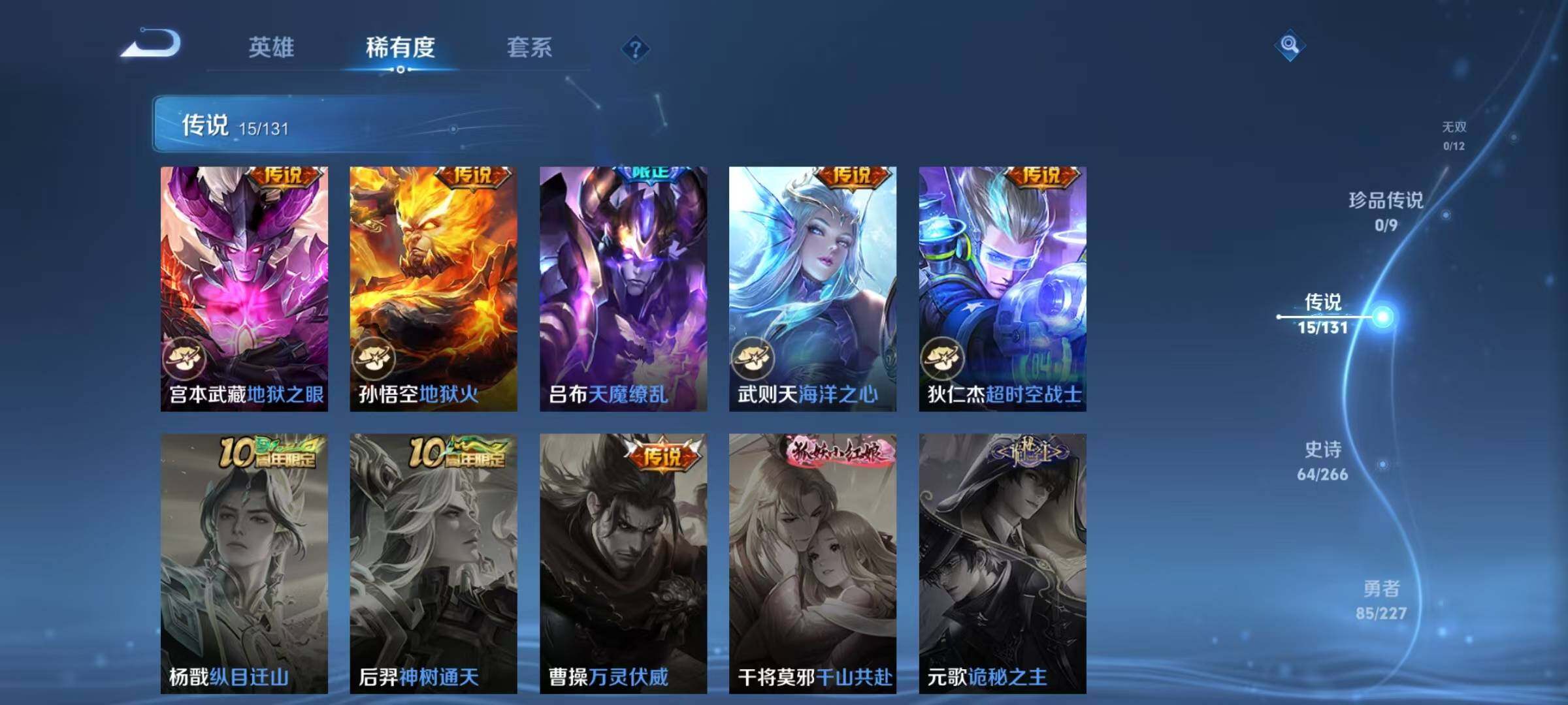 WZJZ46926王者荣耀账号详情图12