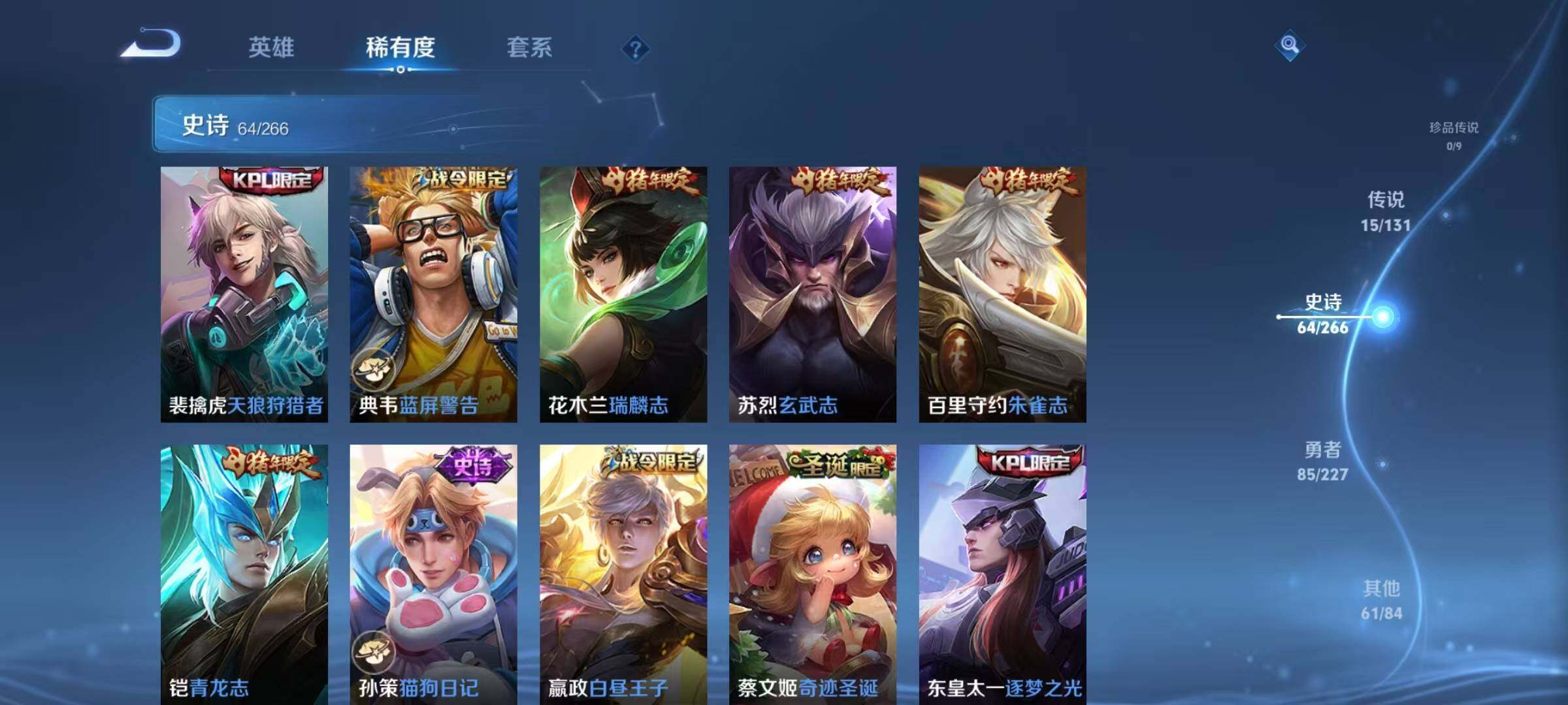 WZJZ46926王者荣耀账号详情图14