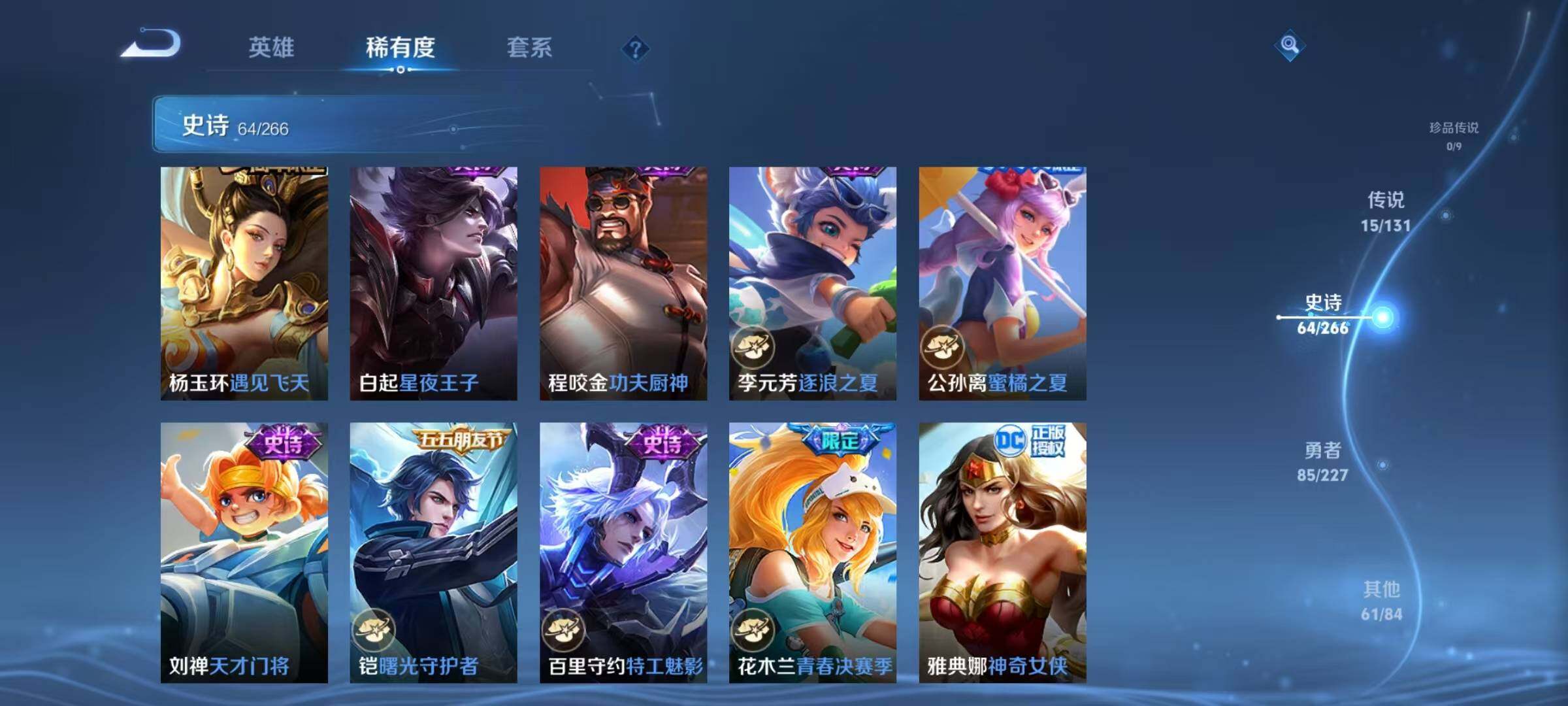 WZJZ46926王者荣耀账号详情图15