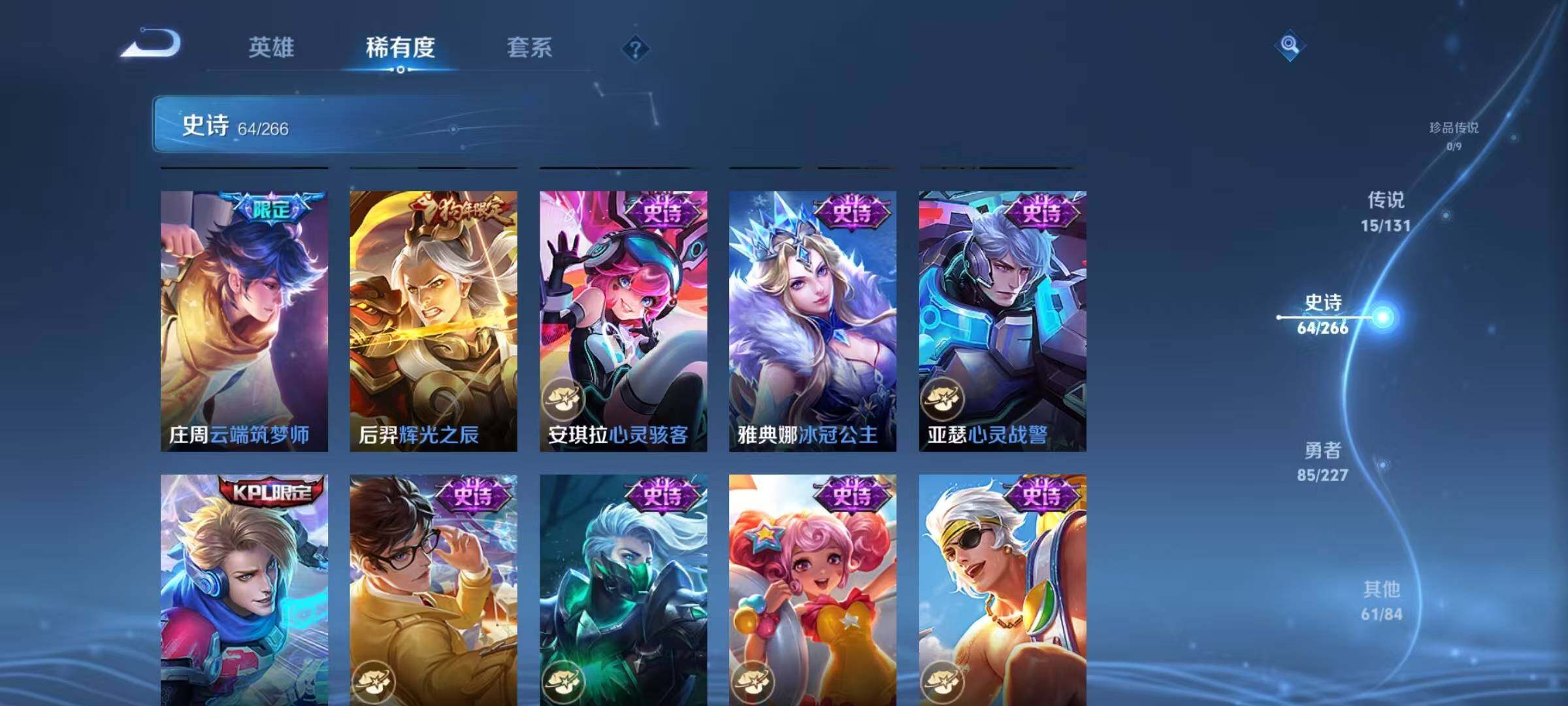 WZJZ46926王者荣耀账号详情图16