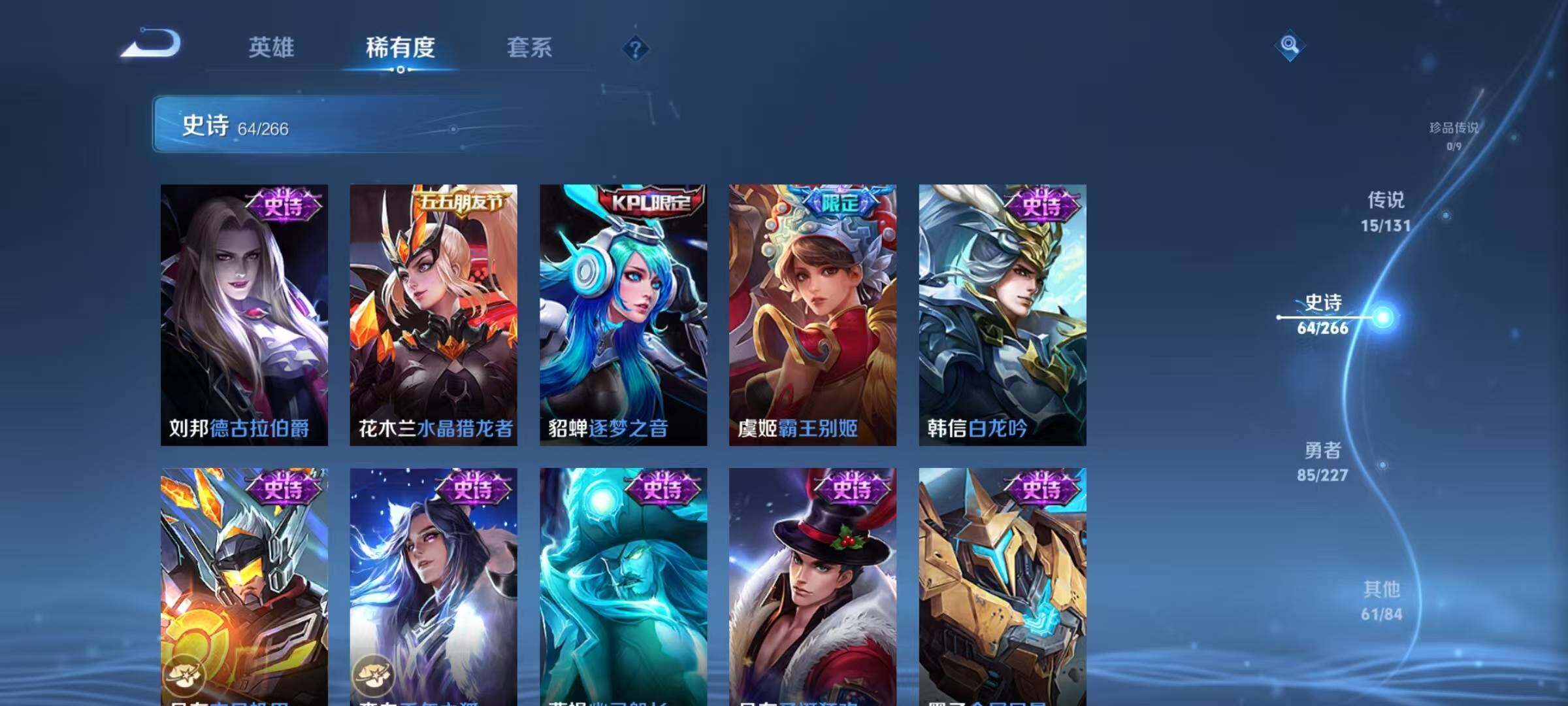 WZJZ46926王者荣耀账号详情图17