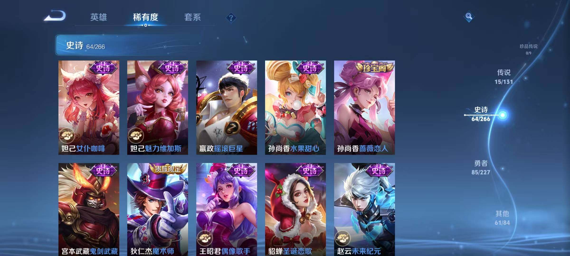 WZJZ46926王者荣耀账号详情图18