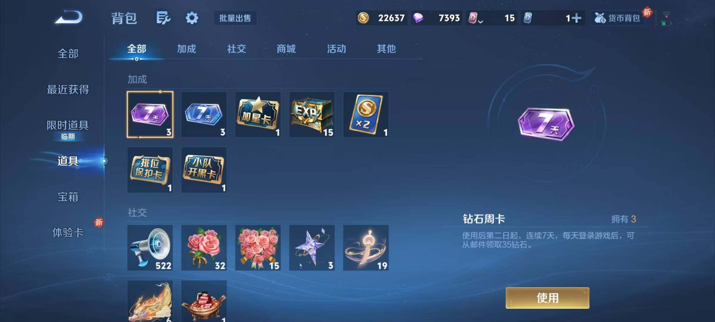 WZJZ46926王者荣耀账号详情图21