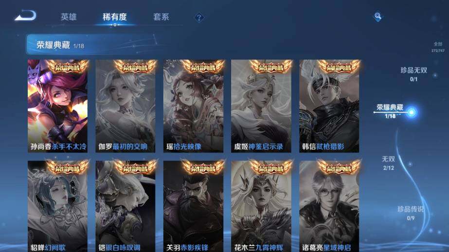 WZ033479891王者荣耀账号详情图12