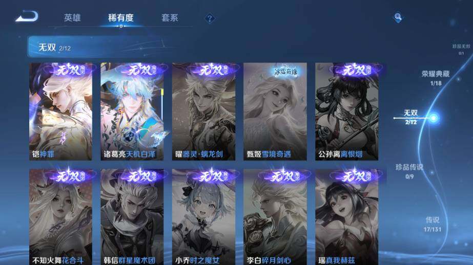 WZ033479891王者荣耀账号详情图13