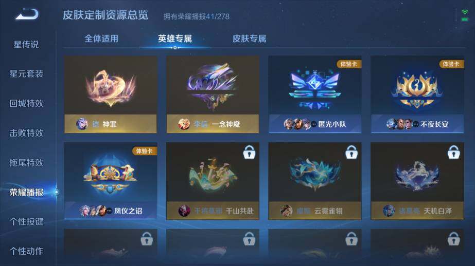 WZ033479891王者荣耀账号详情图18