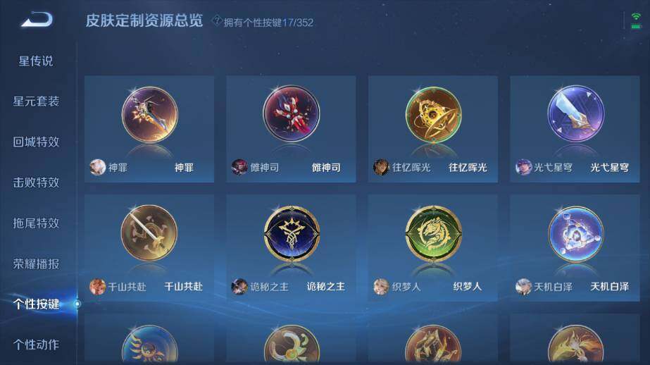 WZ033479891王者荣耀账号详情图19