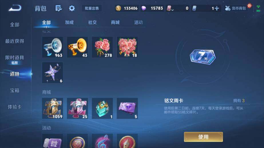 WZ033479891王者荣耀账号详情图20