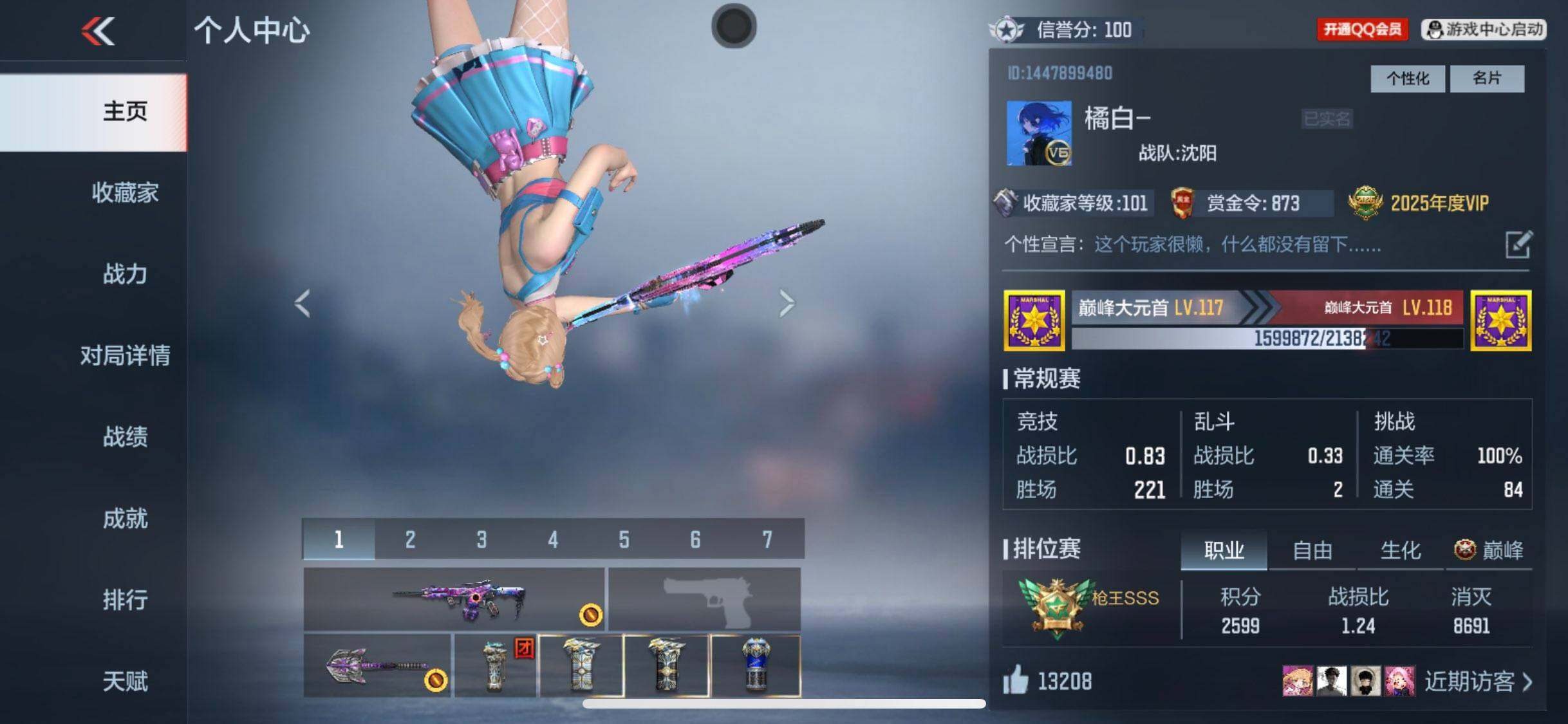 CFMEY47944枪战王者账号详情图8