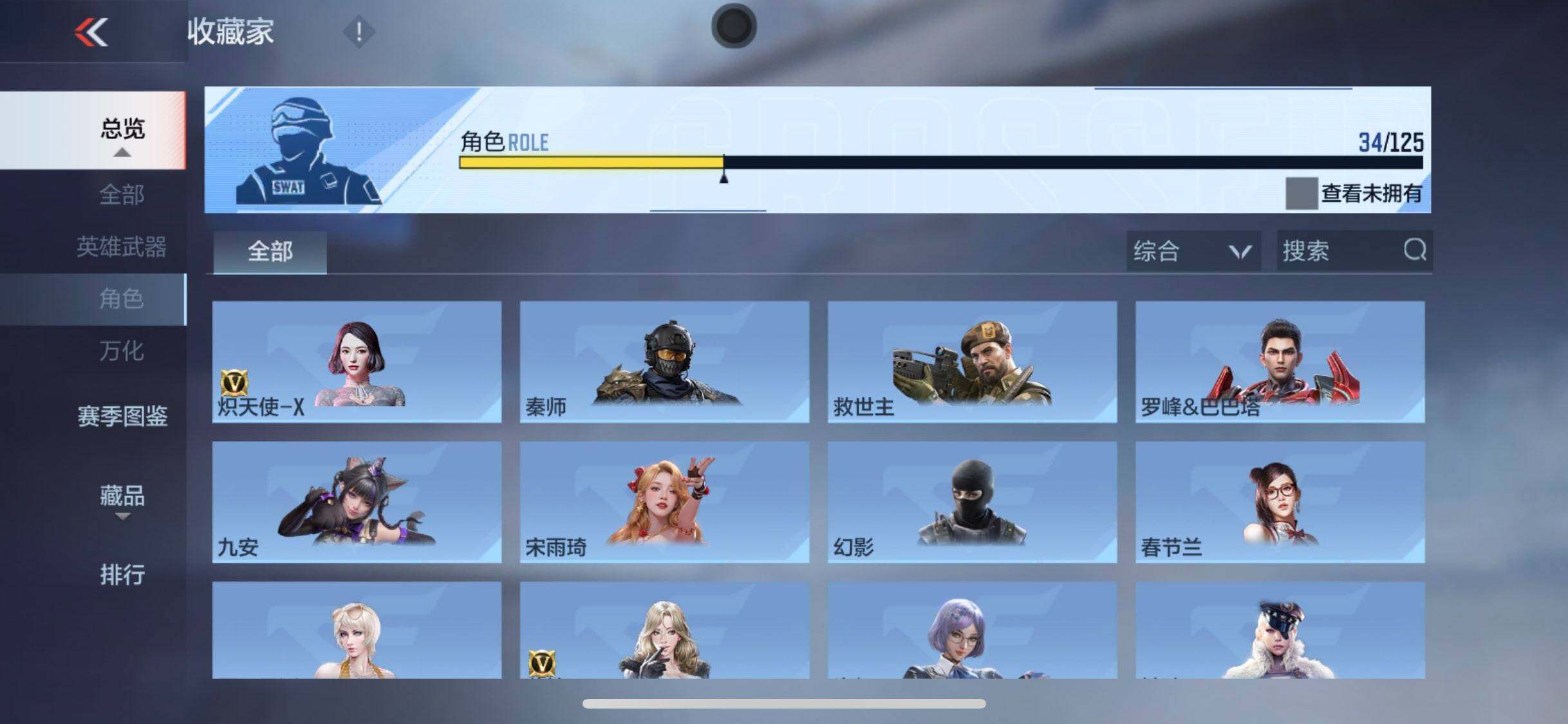 CFMEY47944枪战王者账号详情图9