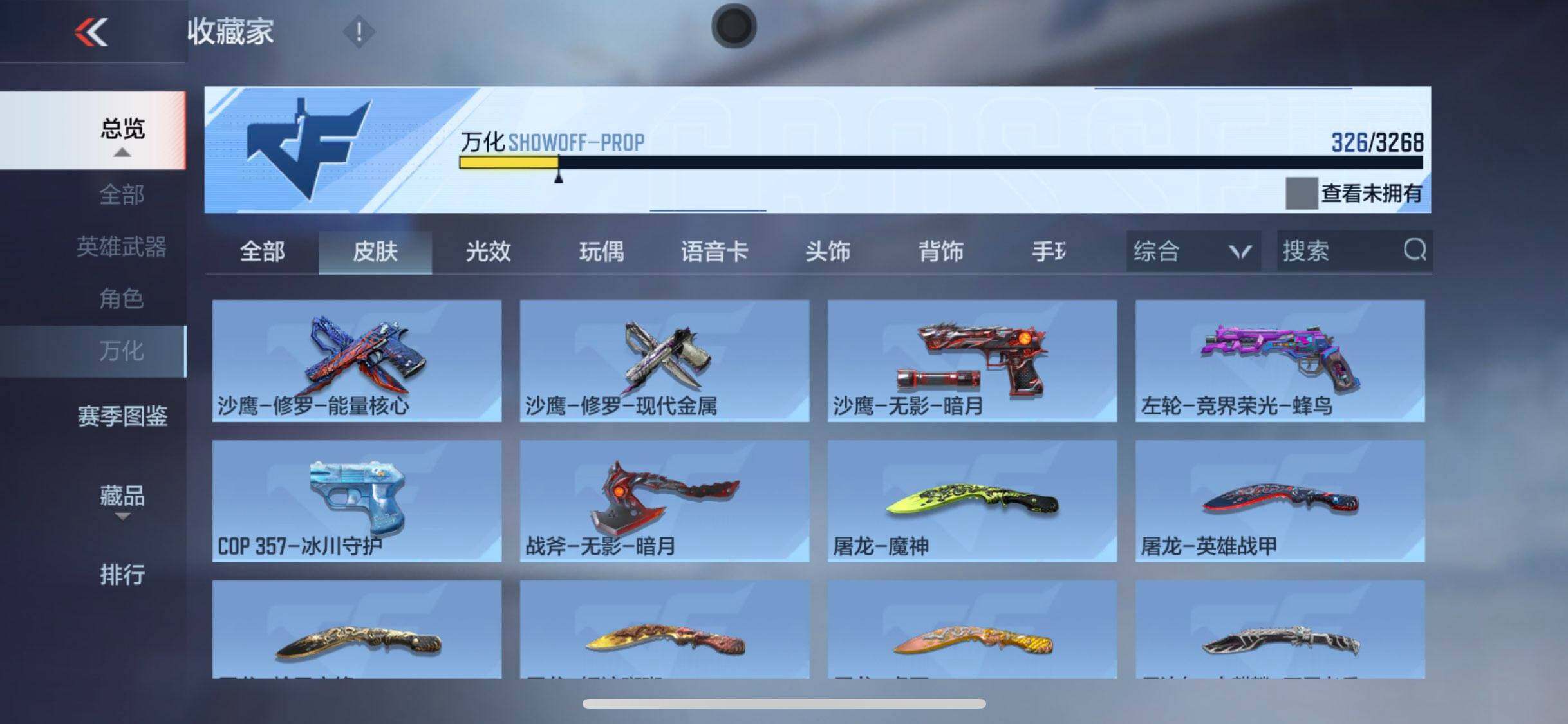 CFMEY47944枪战王者账号详情图10