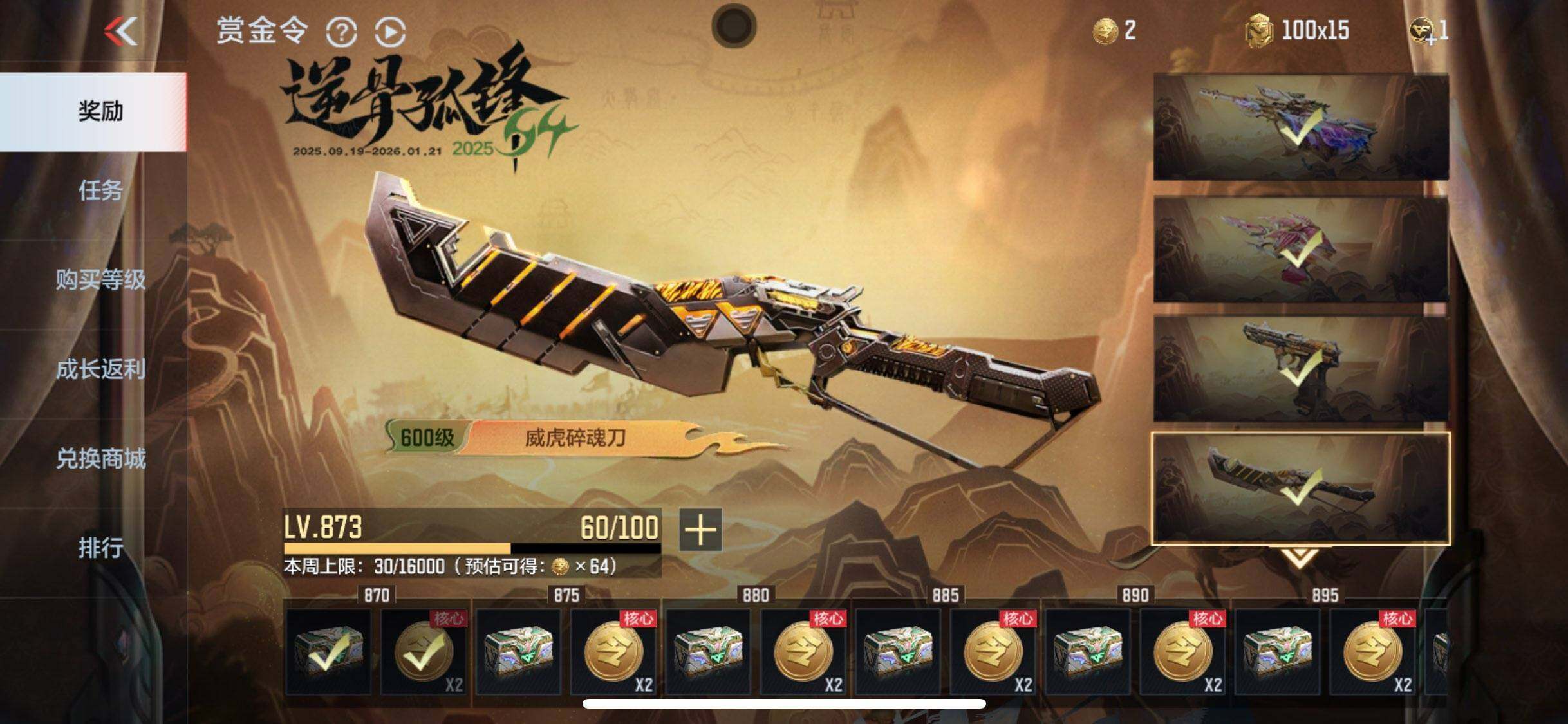 CFMEY47944枪战王者账号详情图11