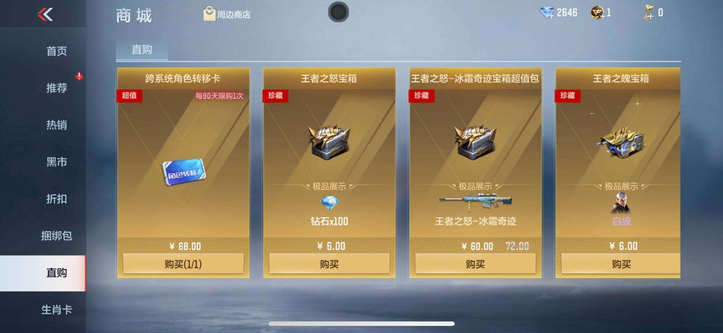 CFMEY47944枪战王者账号详情图14