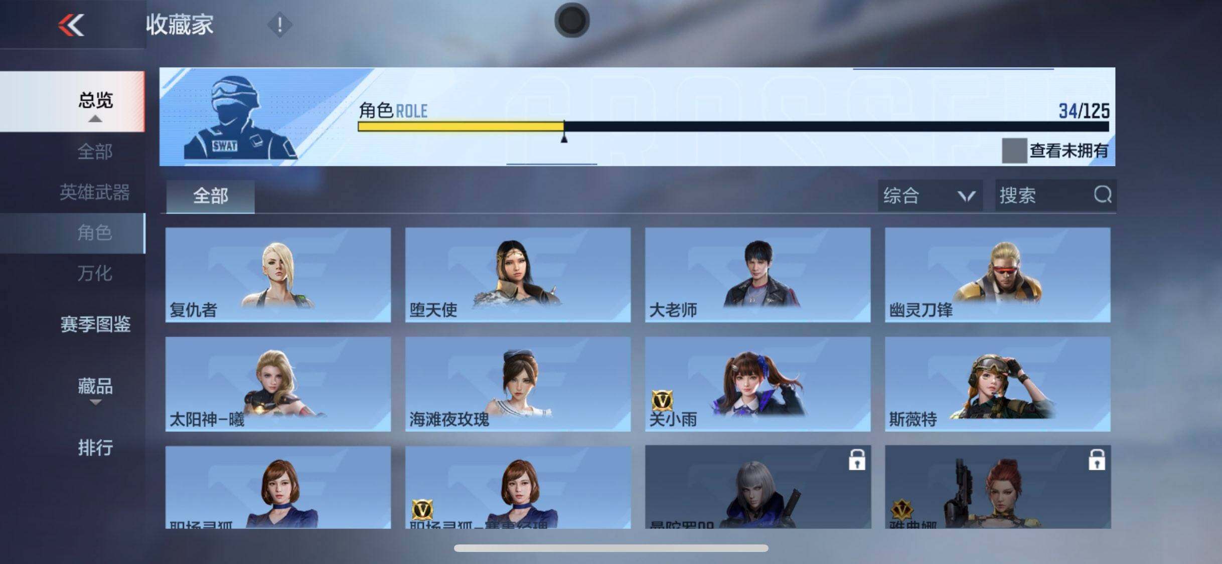 CFMEY47944枪战王者账号详情图15