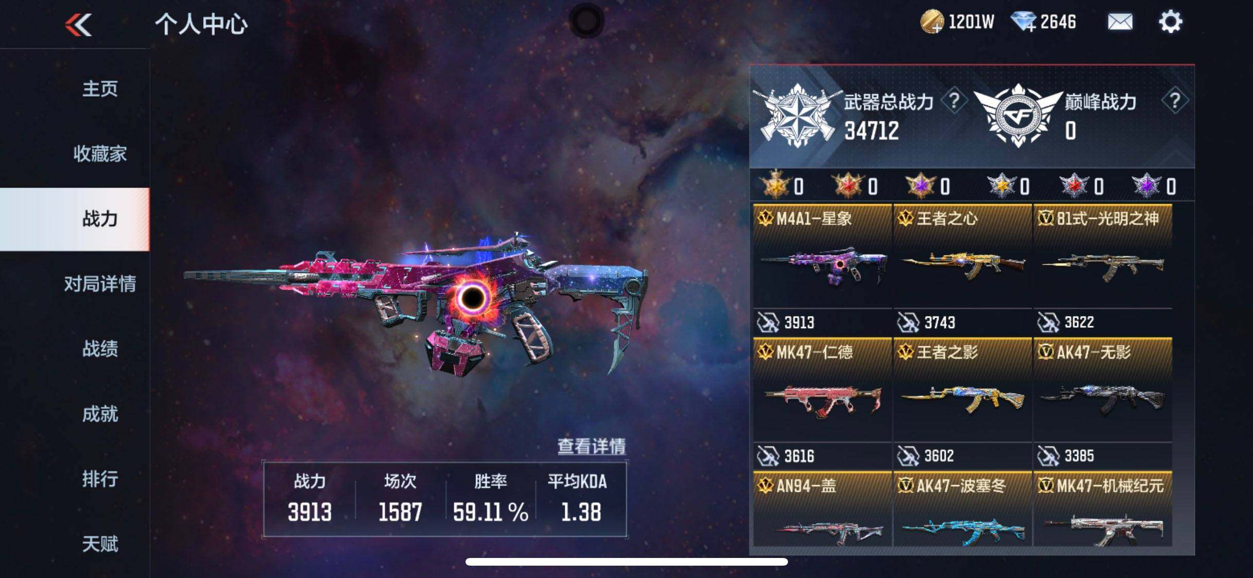 CFMEY47944枪战王者账号详情图16