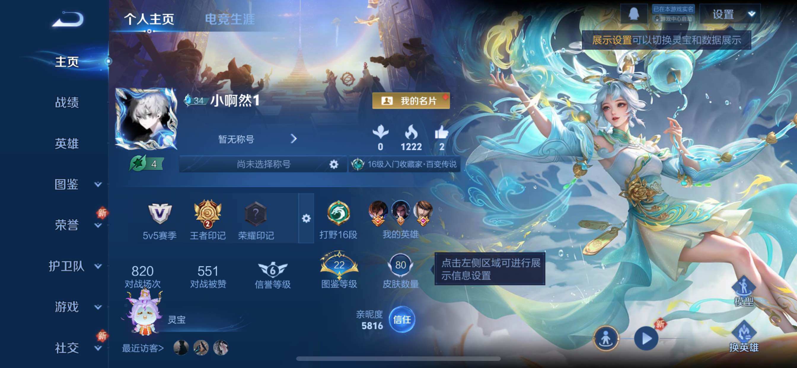 WZCMY3479659王者荣耀账号详情图2