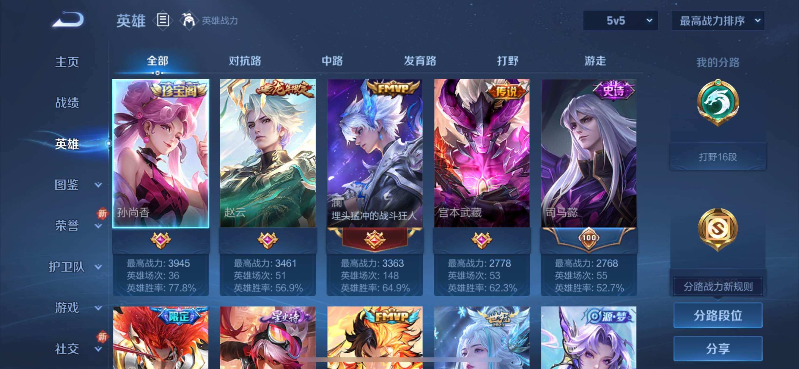 WZCMY3479659王者荣耀账号详情图3