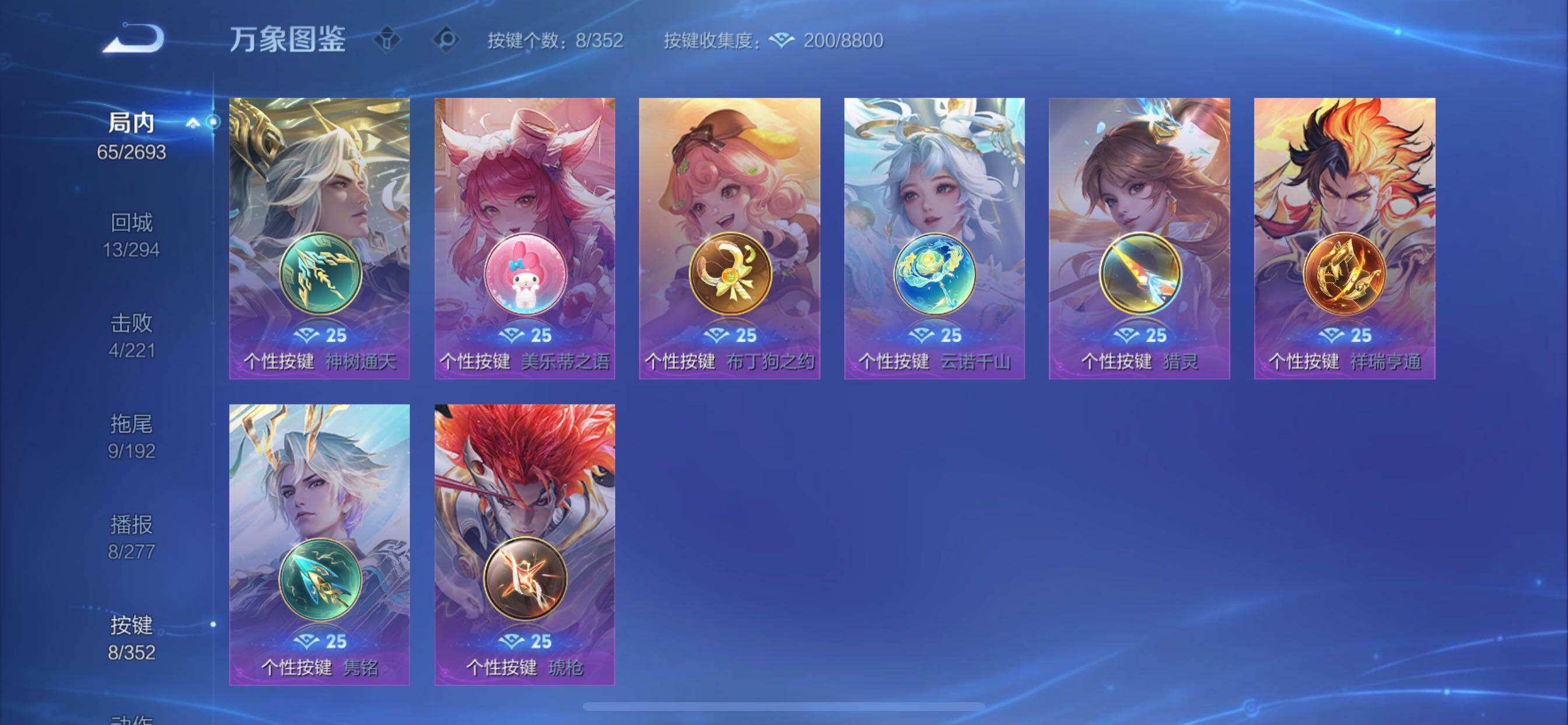 WZCMY3479659王者荣耀账号详情图7