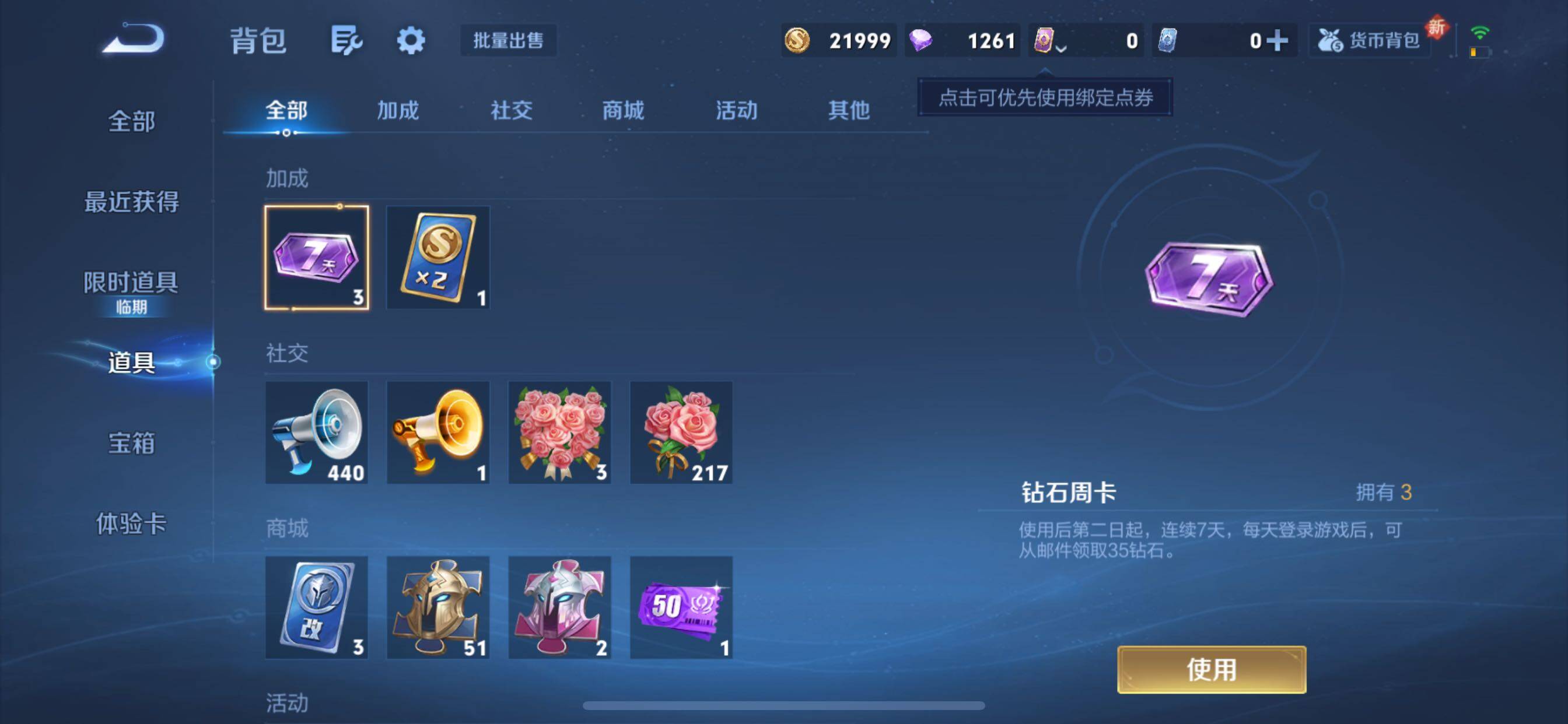 WZCMY3479659王者荣耀账号详情图9