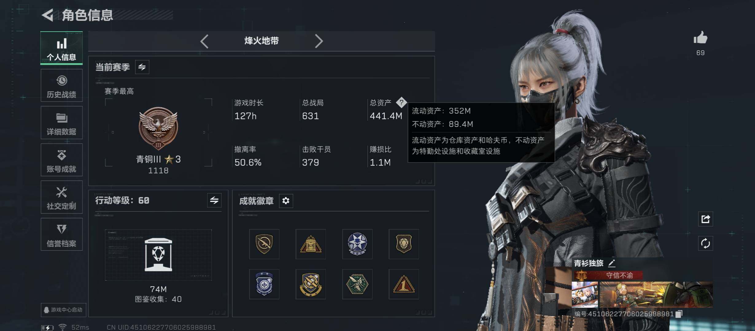 SJZCMW45536三角洲行动账号详情图3 SJZCMW45536三角洲行动账号详情图3