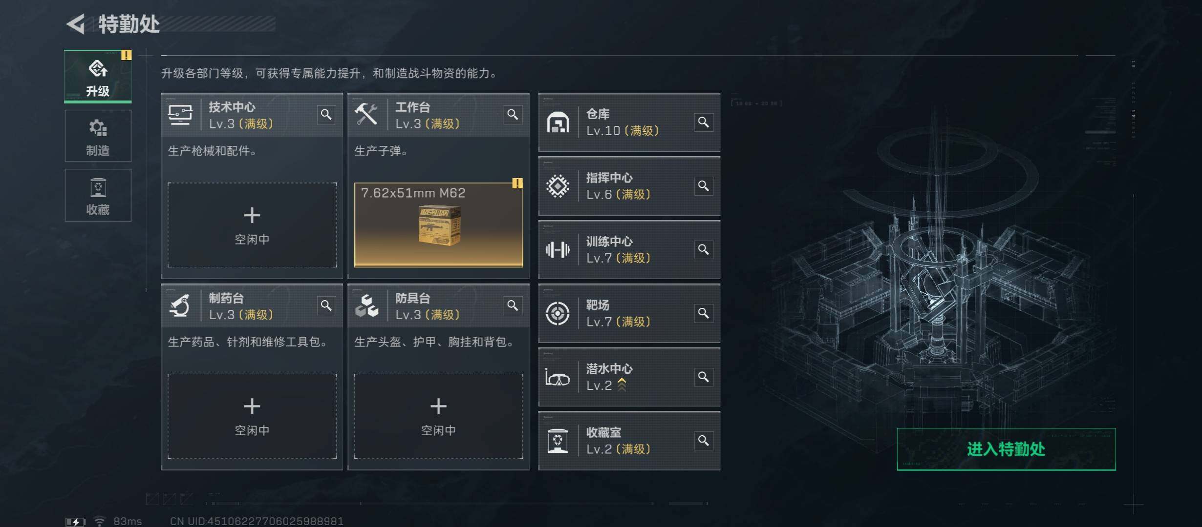 SJZCMW45536三角洲行动账号详情图4 SJZCMW45536三角洲行动账号详情图4