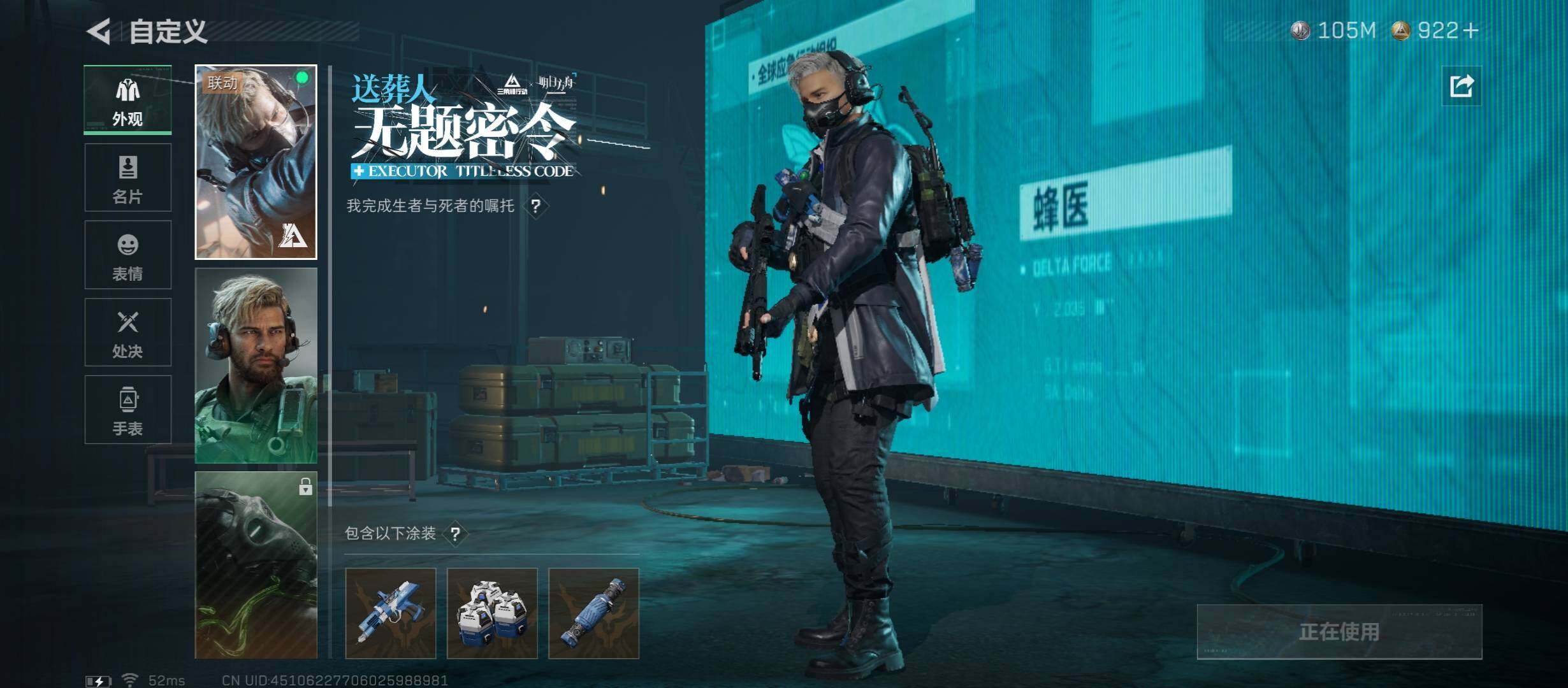 SJZCMW45536三角洲行动账号详情图7 SJZCMW45536三角洲行动账号详情图7