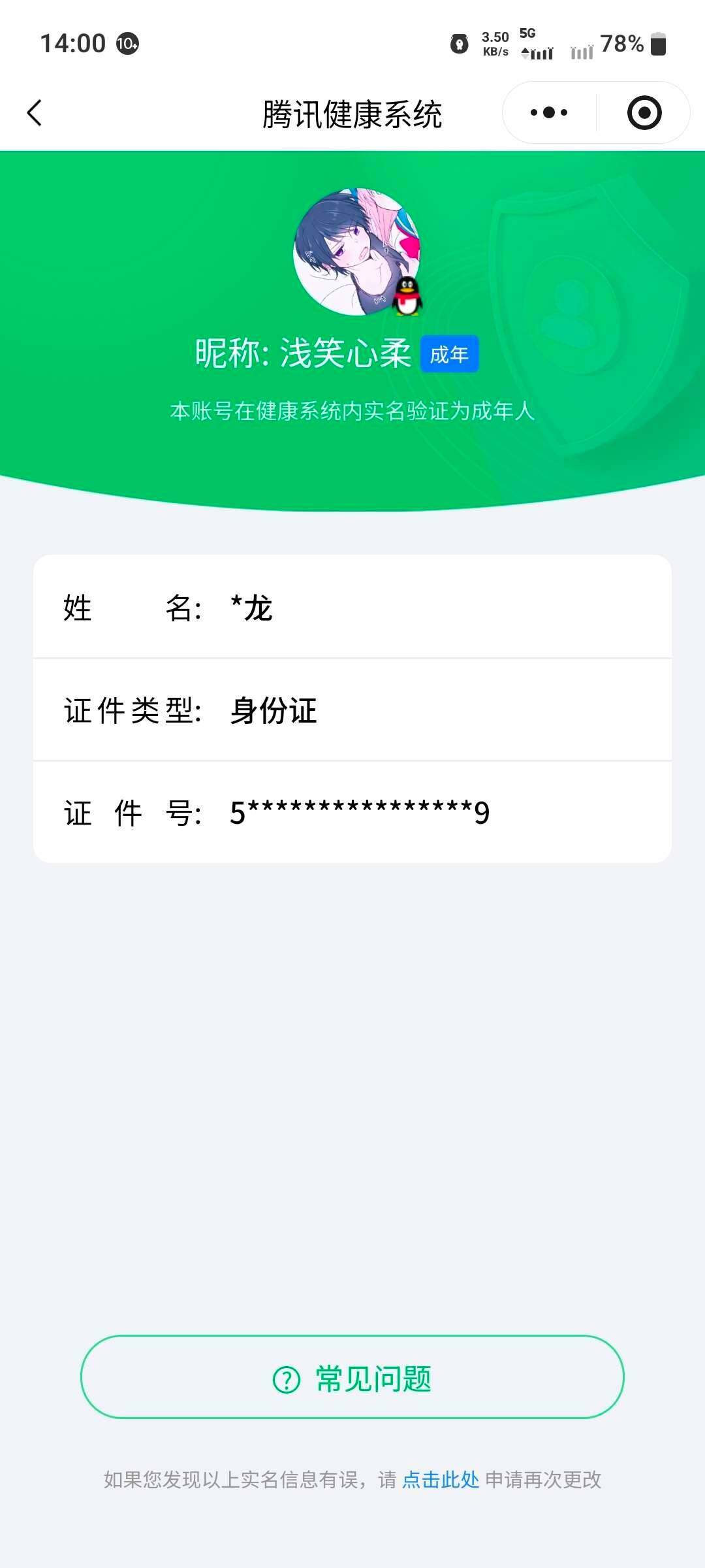 WZ033479839王者荣耀账号详情图8 WZ033479839王者荣耀账号详情图8