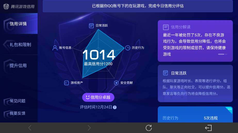 WZ033479839王者荣耀账号详情图9 WZ033479839王者荣耀账号详情图9