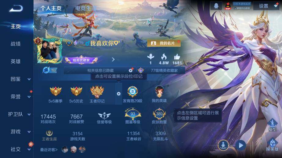 WZ033479839王者荣耀账号详情图10 WZ033479839王者荣耀账号详情图10