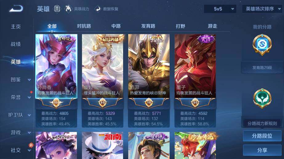 WZ033479839王者荣耀账号详情图11 WZ033479839王者荣耀账号详情图11