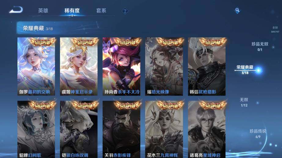 WZ033479839王者荣耀账号详情图14 WZ033479839王者荣耀账号详情图14