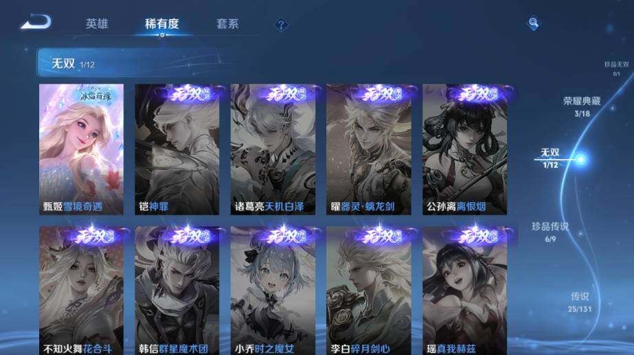 WZ033479839王者荣耀账号详情图15 WZ033479839王者荣耀账号详情图15