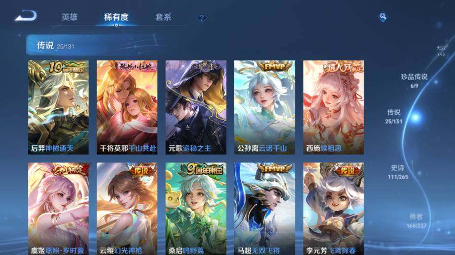 WZ033479839王者荣耀账号详情图17 WZ033479839王者荣耀账号详情图17