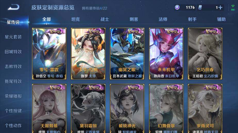 WZ033479839王者荣耀账号详情图21 WZ033479839王者荣耀账号详情图21