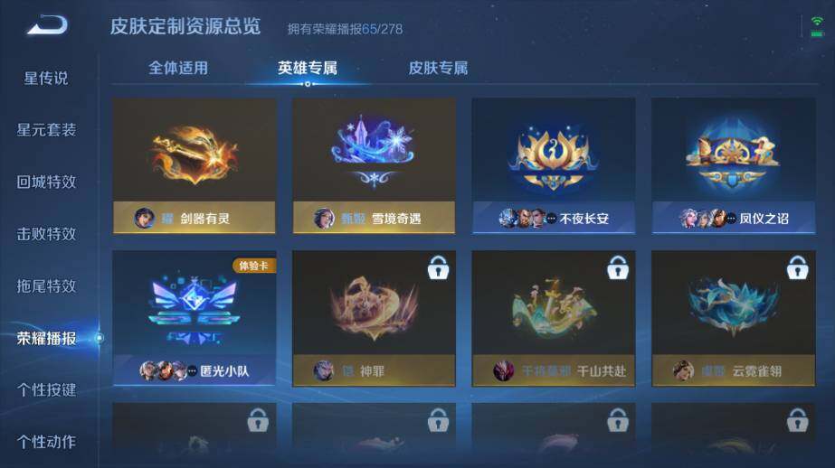 WZ033479839王者荣耀账号详情图22 WZ033479839王者荣耀账号详情图22