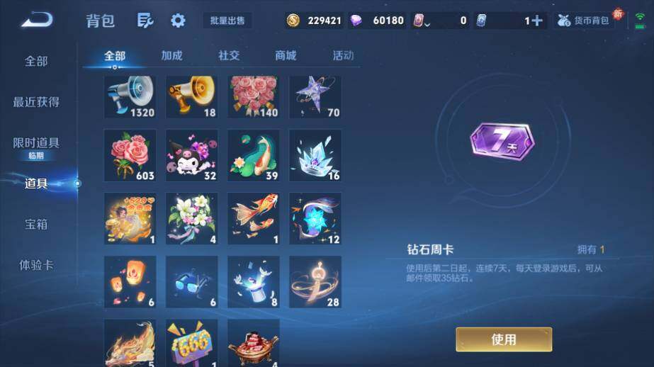 WZ033479839王者荣耀账号详情图24 WZ033479839王者荣耀账号详情图24