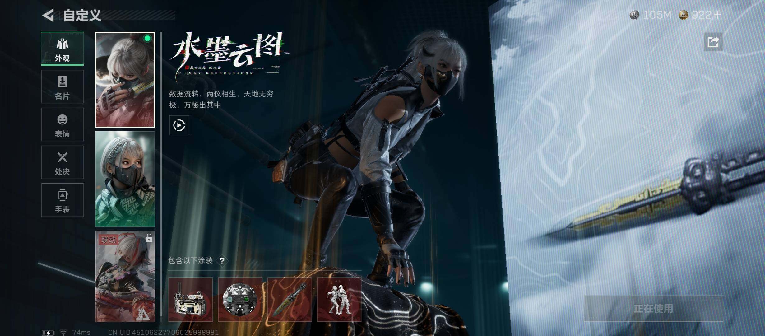 SJZCMW45536三角洲行动账号详情图10 SJZCMW45536三角洲行动账号详情图10