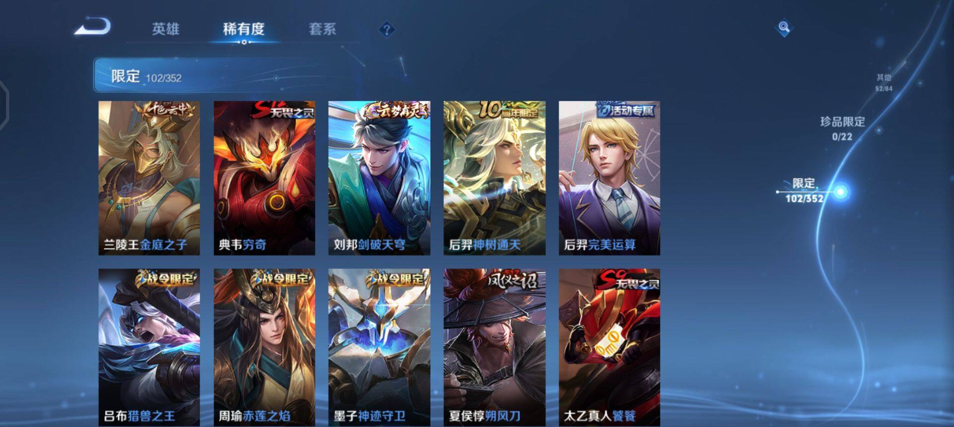 WZQM3482500王者荣耀账号详情图7 WZQM3482500王者荣耀账号详情图7