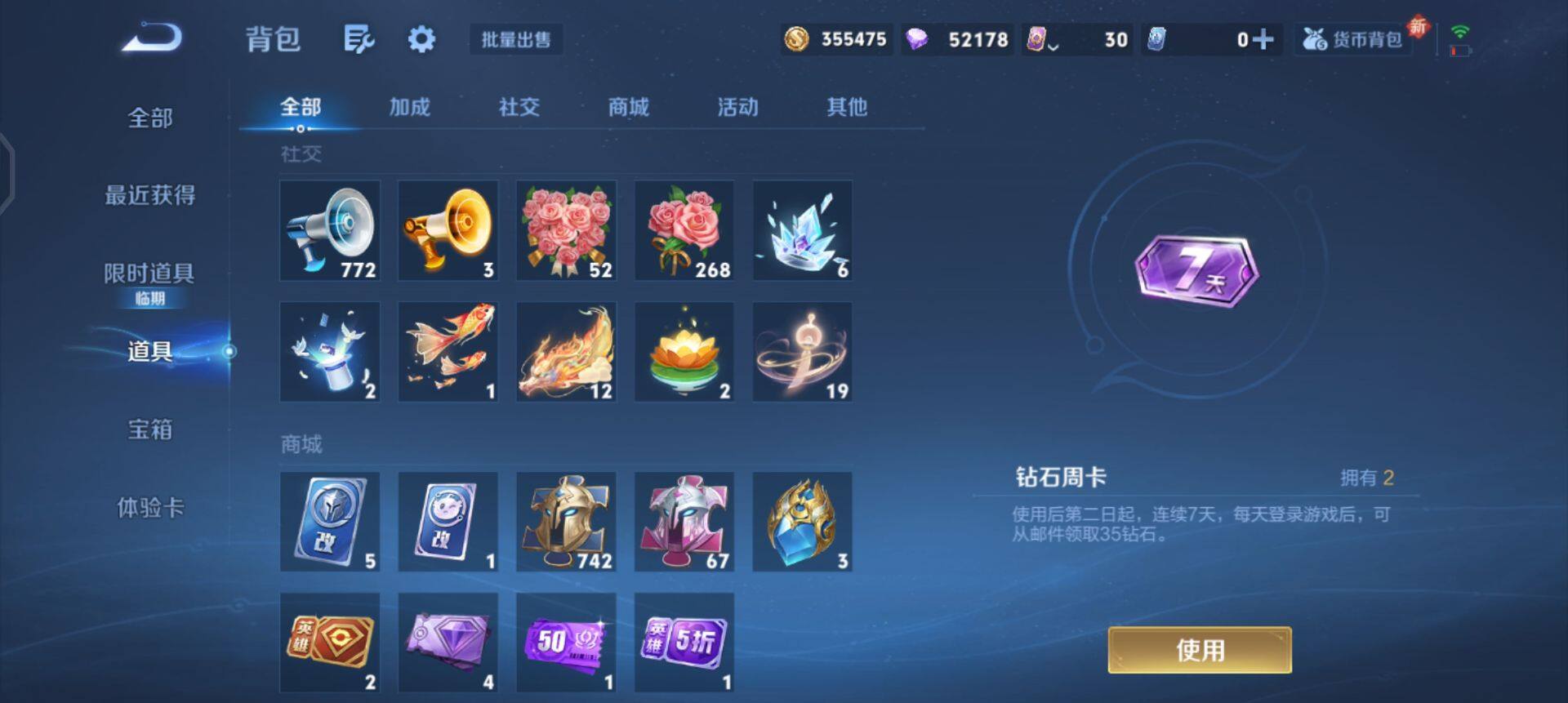 WZQM3482500王者荣耀账号详情图9 WZQM3482500王者荣耀账号详情图9