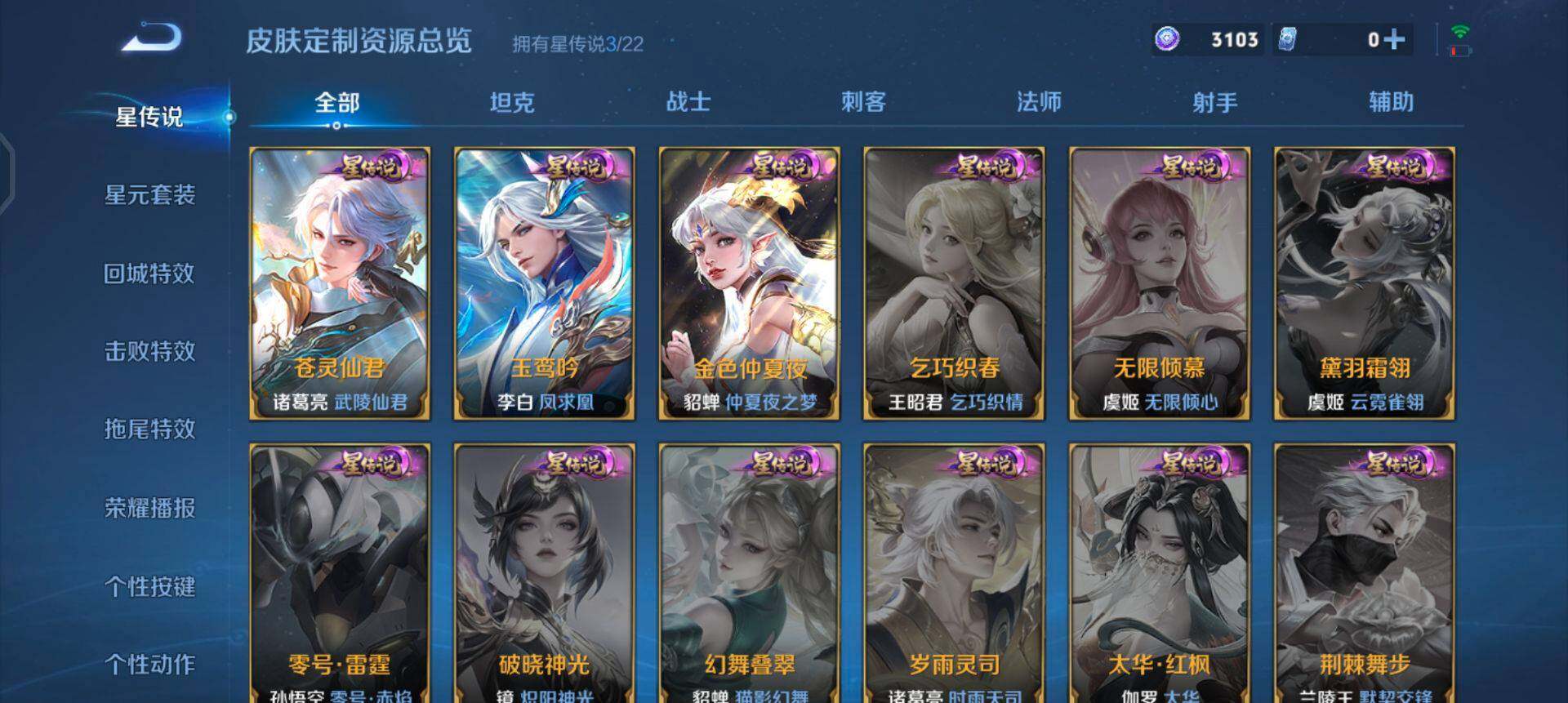 WZQM3482500王者荣耀账号详情图10 WZQM3482500王者荣耀账号详情图10