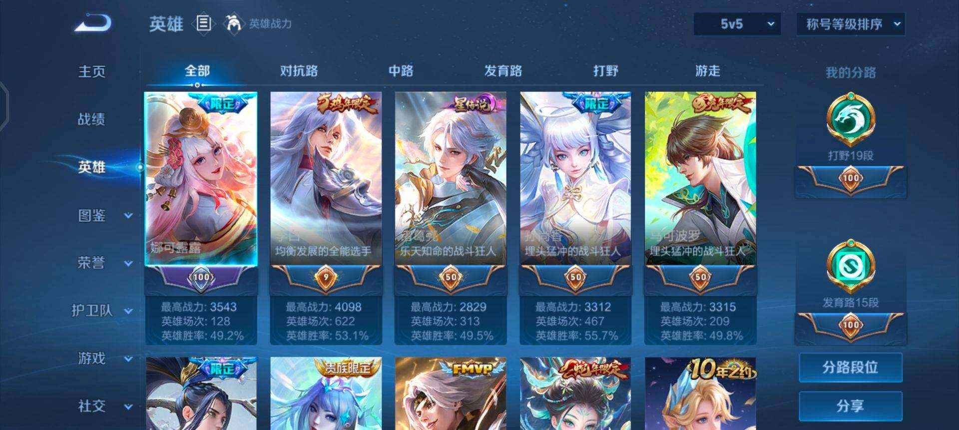 WZQM3482500王者荣耀账号详情图14 WZQM3482500王者荣耀账号详情图14