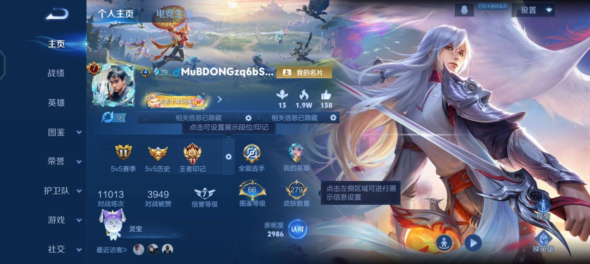 WZQM3482500王者荣耀账号详情图3 WZQM3482500王者荣耀账号详情图3